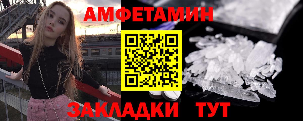 АМФЕТАМИН  мега   Амфетамин  Видное  Вход с VPN  Амфетамин Розовый 