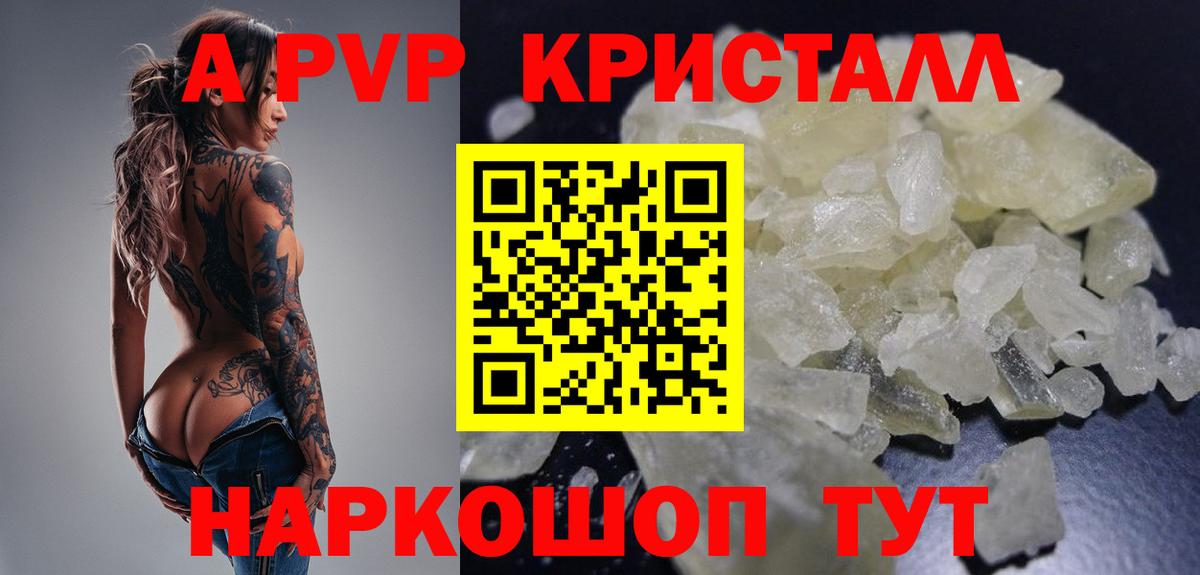 Alpha PVP мука Видное