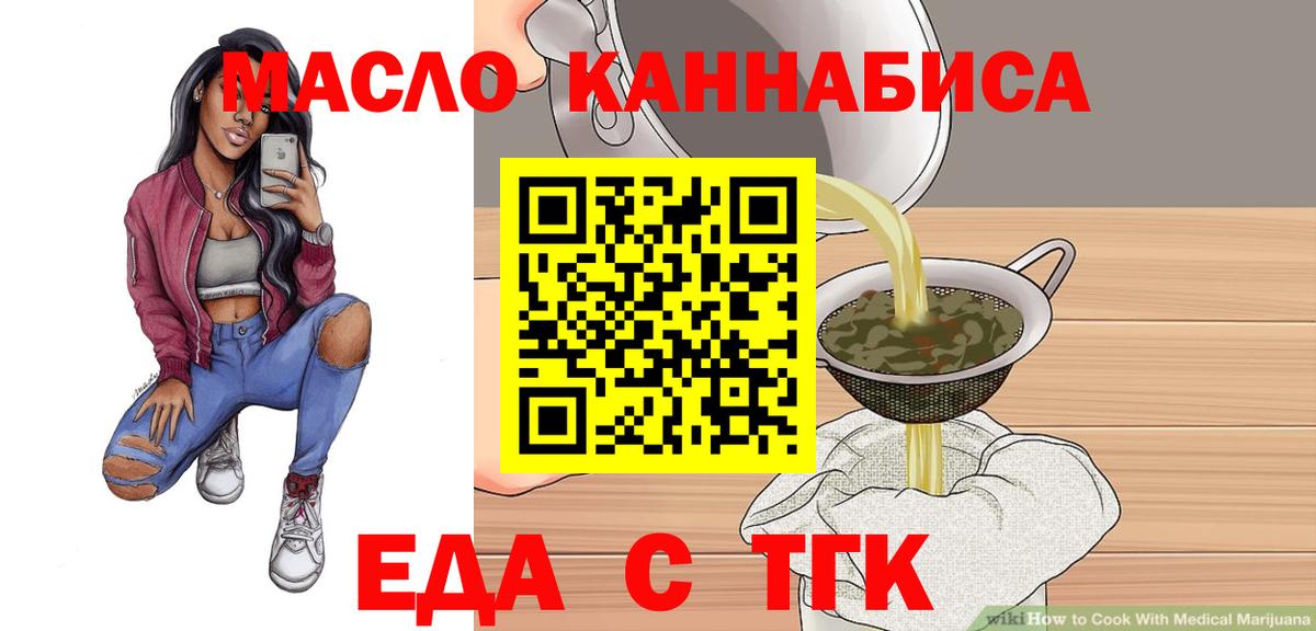 Cannafood конопля Видное