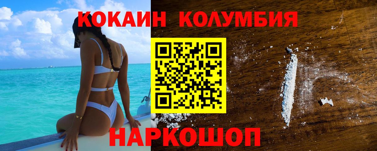 КОКАИН 98% Видное