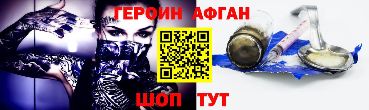 ГЕРОИН  ГЕРОИН гречка  Вход с VPN  Видное 