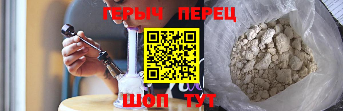 ГЕРОИН VHQ Видное