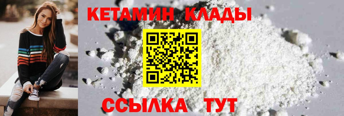 Кетамин ketamine Видное