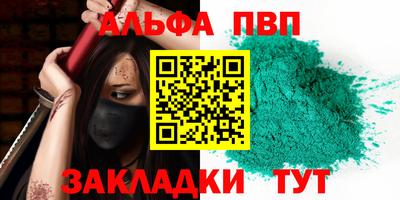 Альфа ПВП Конаково