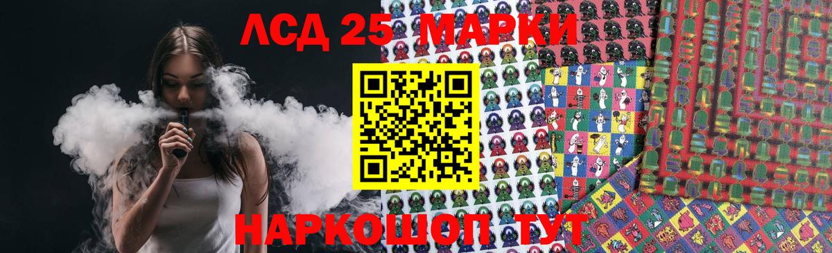 Лсд 25 экстази ecstasy Видное