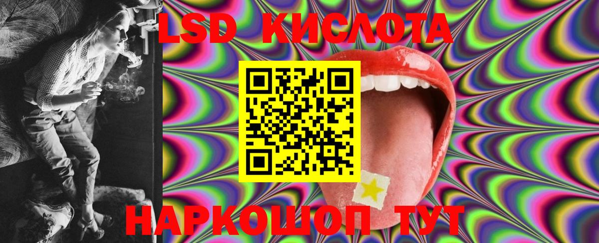 ЛСД экстази ecstasy  Лсд 25 экстази кислота  Видное  Вход с VPN 