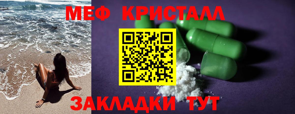 МЕФ мука Видное
