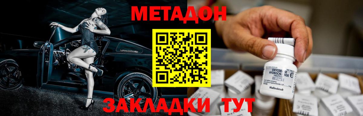 Метадон кристалл  kraken онион  Видное  Вход с VPN 