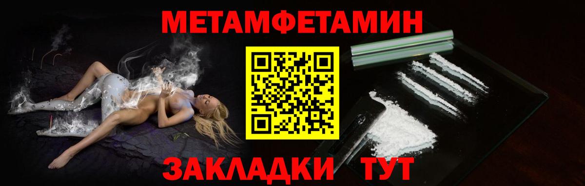 Видное  Метамфетамин пудра  Вход с VPN 