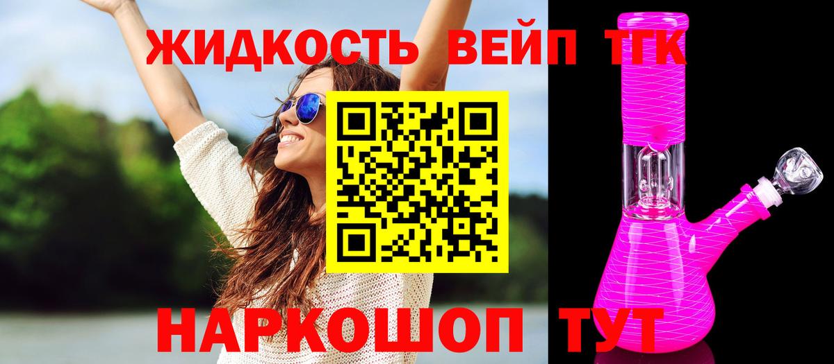 Видное  ТГК Wax  Вход с VPN  Дистиллят ТГК THC oil 